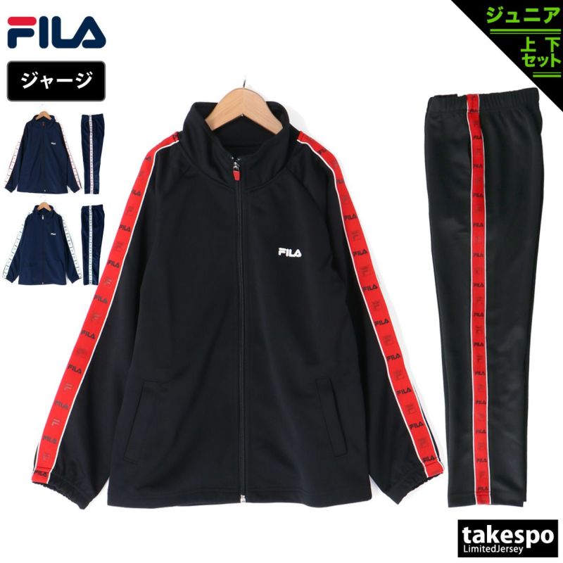 FR2 x FILA コラボジャージ - パンツ